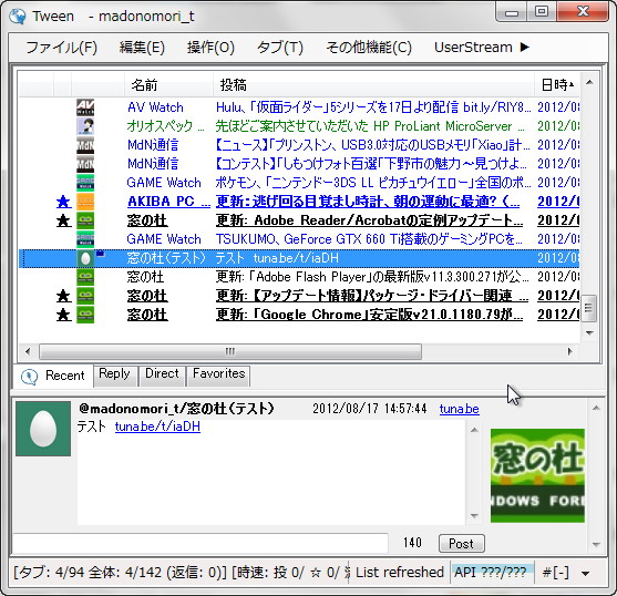 「Tween」v1.3.7.0