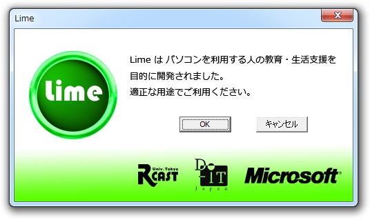 「Lime」v1.1.0