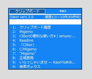 「Clibor」v1.3.0