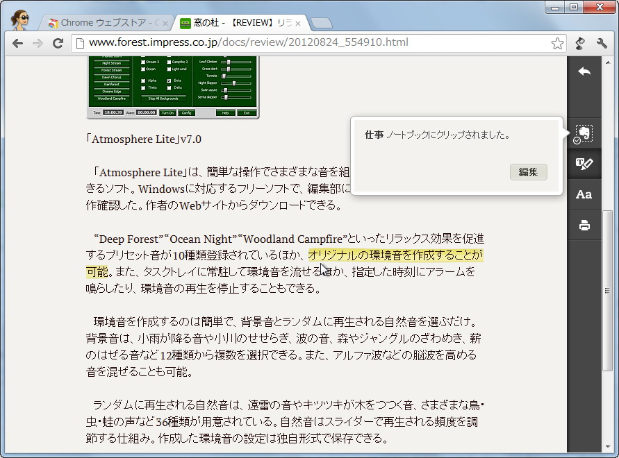 「Clearly」v7.3345.762.278