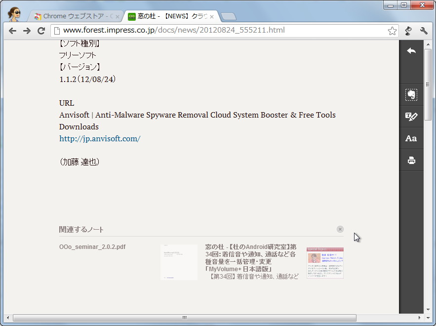 “関連するノート”を表示