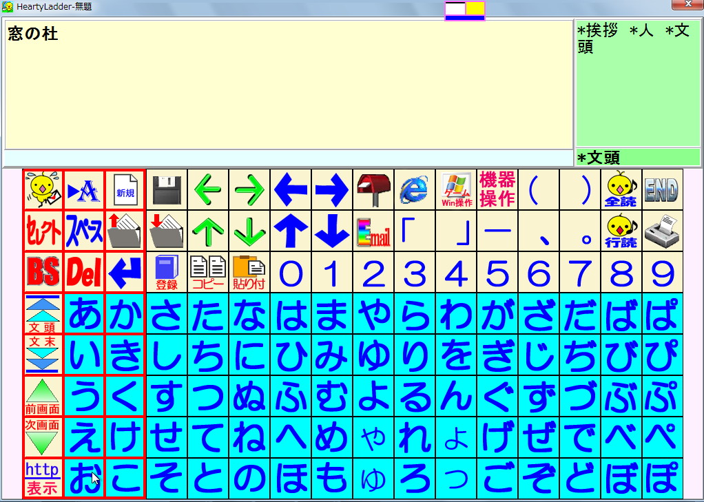 「HeartyLadder」v10.201