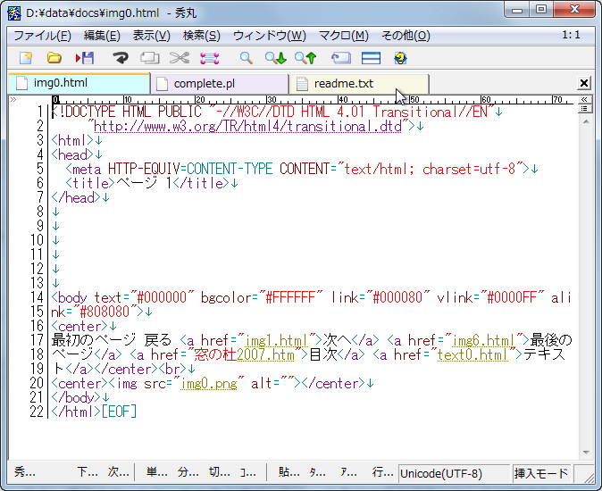 「秀丸エディタ」v8.20