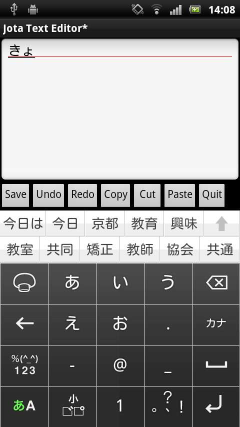 1タッチ目で子音、2タッチ目で母音を選んでかなを入力する“ポケベル”風の入力も可能