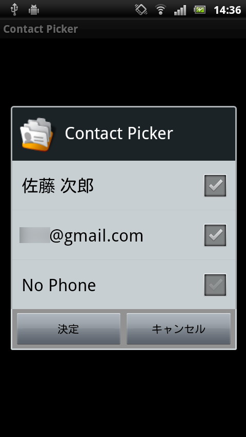 標準搭載されている“Contact Picker”では、アドレス帳内の連絡先を選択して引用可能