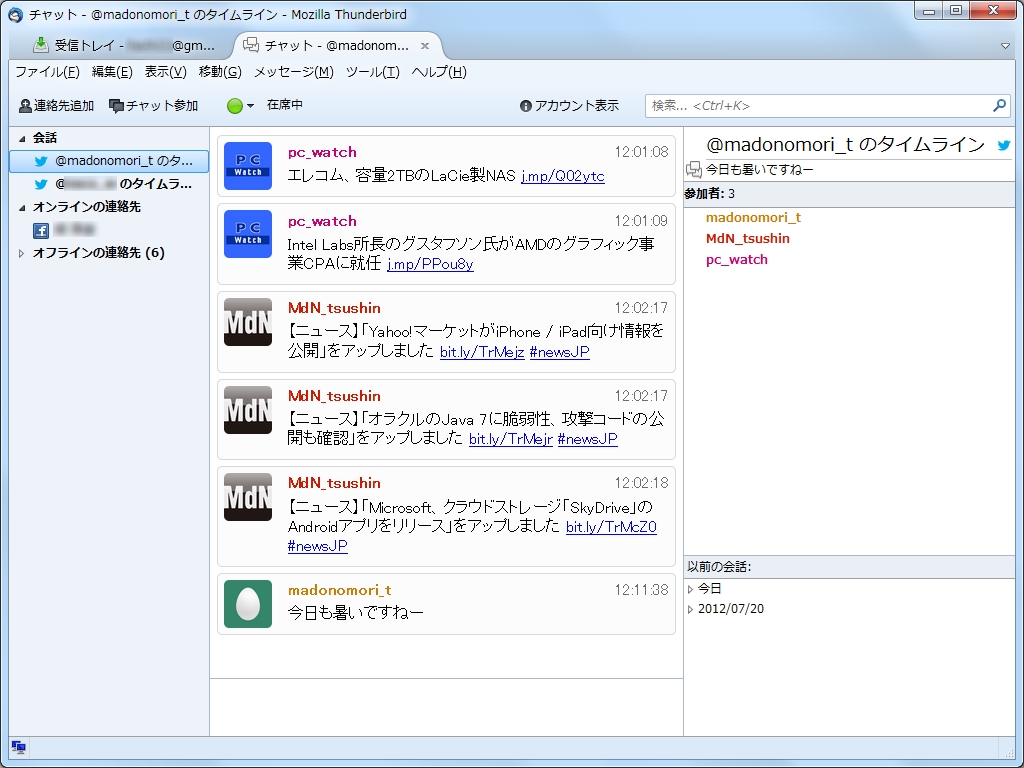 「Thunderbird」v15.0