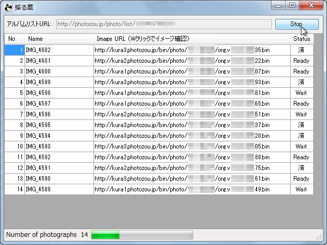 「採る蔵」v0.900