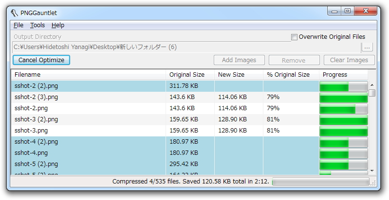 「PNGGauntlet」v3.1.2