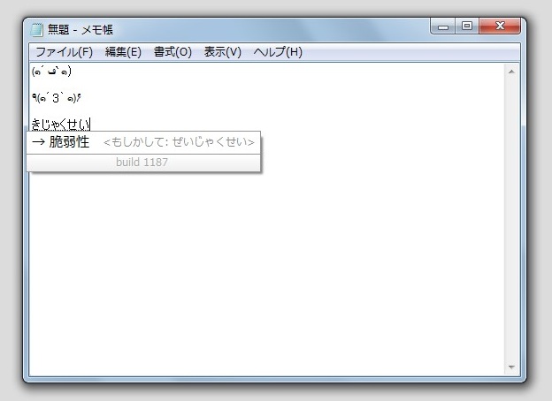 「Google 日本語入力」v1.6.1187.100