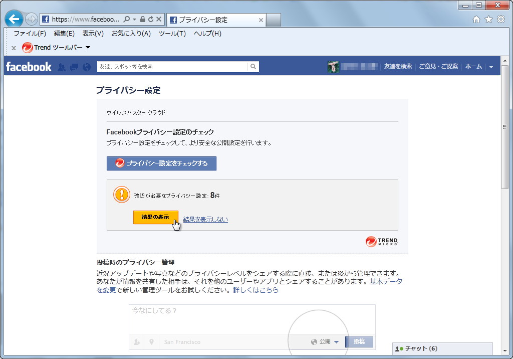 確認が必要だと思われる設定項目の件数を表示