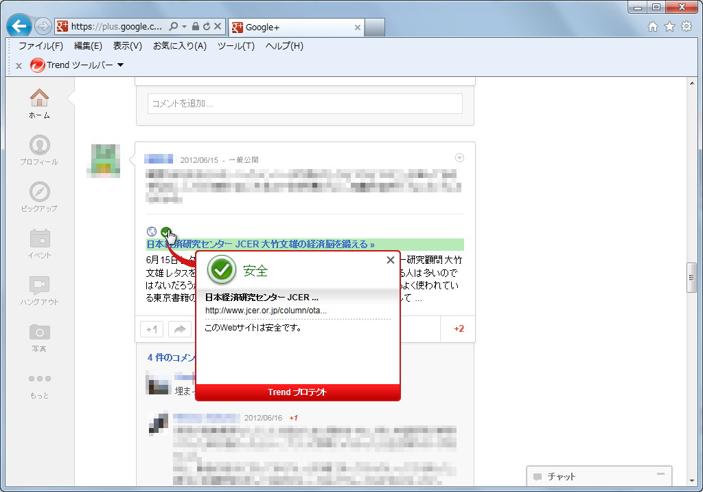 “SNSプロテクション”