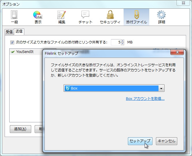 “Filelink”機能が“Box”に対応