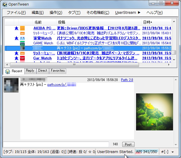 「OpenTween」v1.0.6