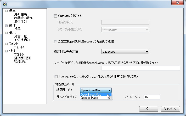 地図のサムネイルに使うサービスを“Google マップ”と“OpenStreetMap”から選択可能