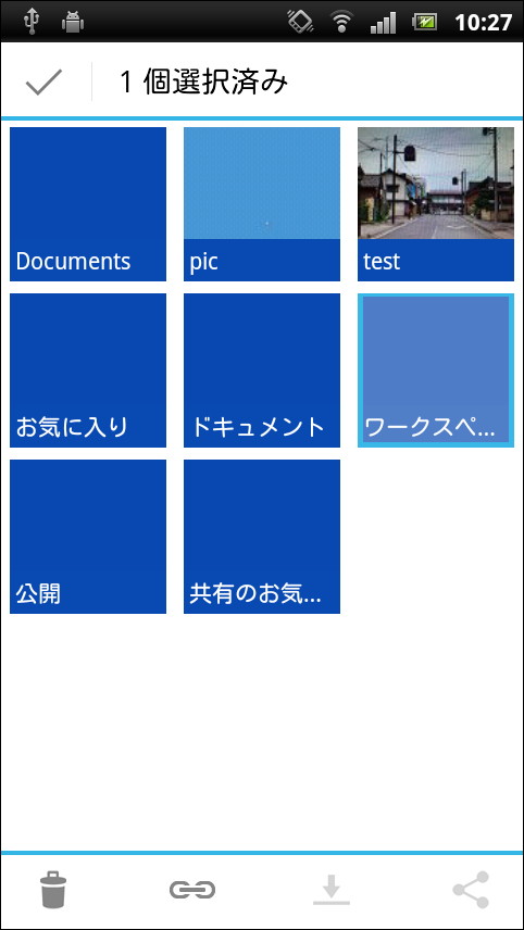 フォルダを選択して［リンク］ボタンをタップし、フォルダの共有用URLを発行することも可能
