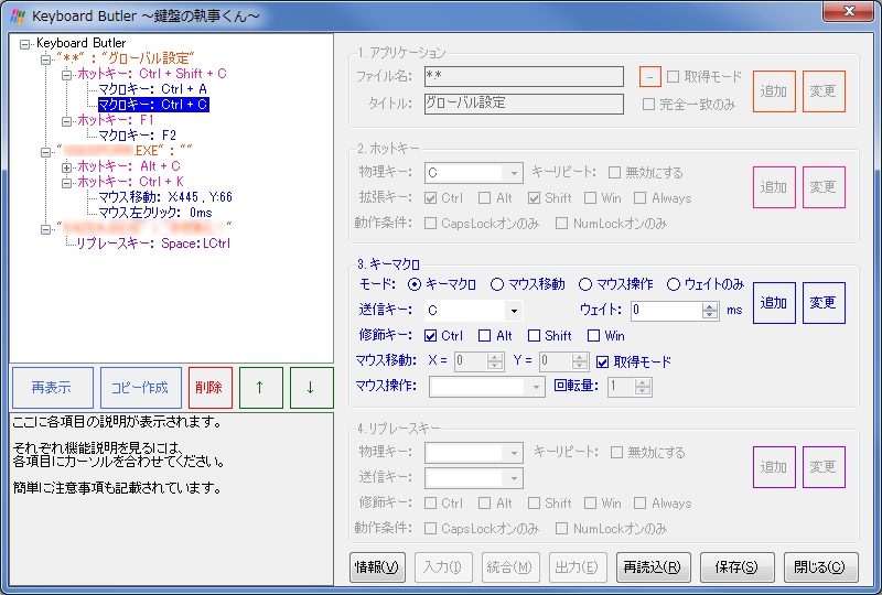 「Keyboard Butler ～鍵盤の執事くん～」v1.1.2012.0622