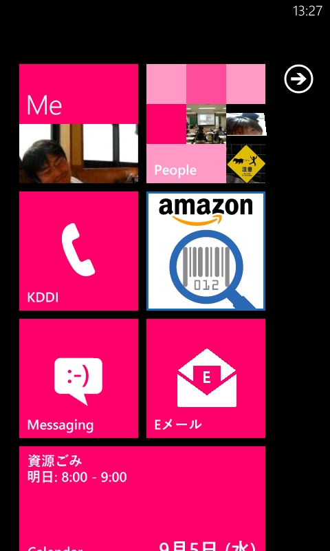 バーコード検索機能はスタート画面へピン留めできる