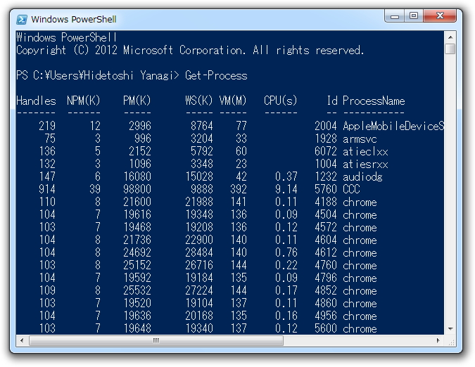 「Windows PowerShell」v3.0