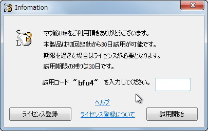 「マウ筋 Lite」v0.9.0