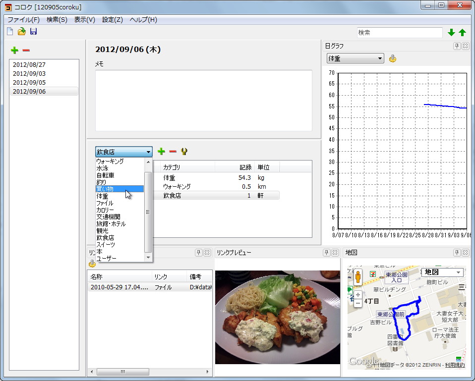 さまざまなデータを記録可能