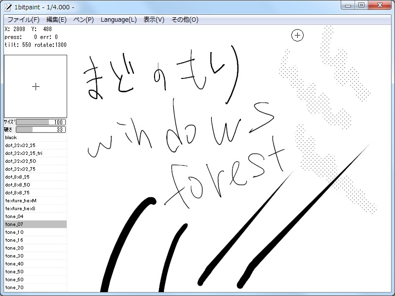 「1bitpaint」v0.54a