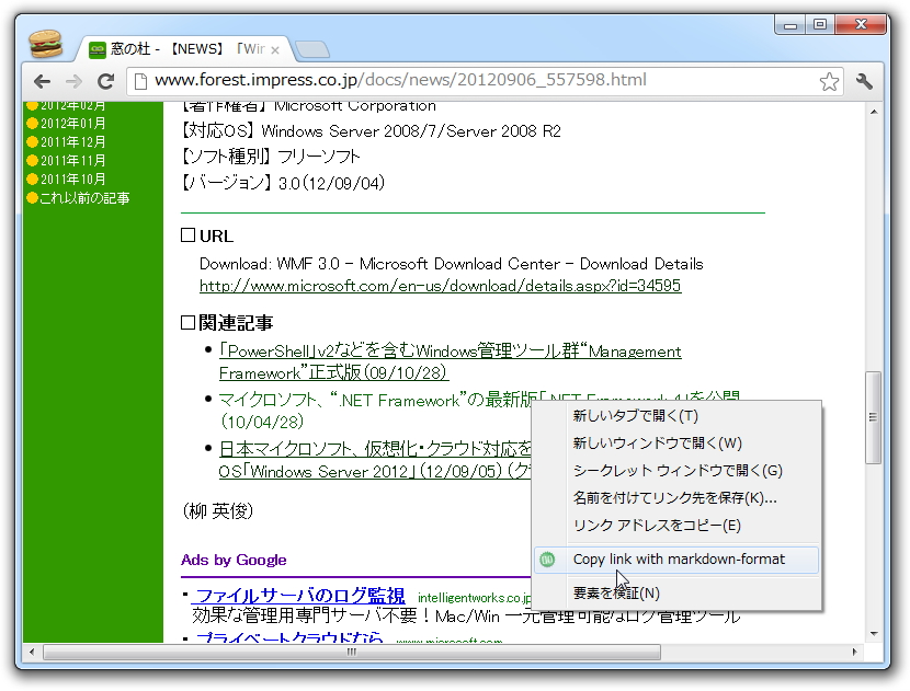 「Markdown Linker」v0.1.4