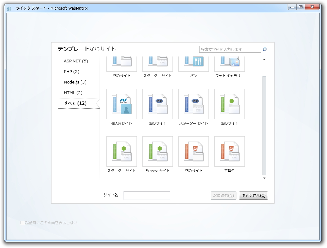 HTML5/ASP.NET/PHP/Node.jsに対応したテンプレート。モバイル端末へも対応