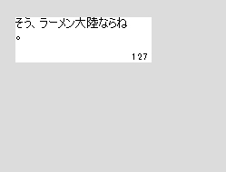 「ラーメン大陸」の最新版v328.0.0（スクリーンショットは実物大）
