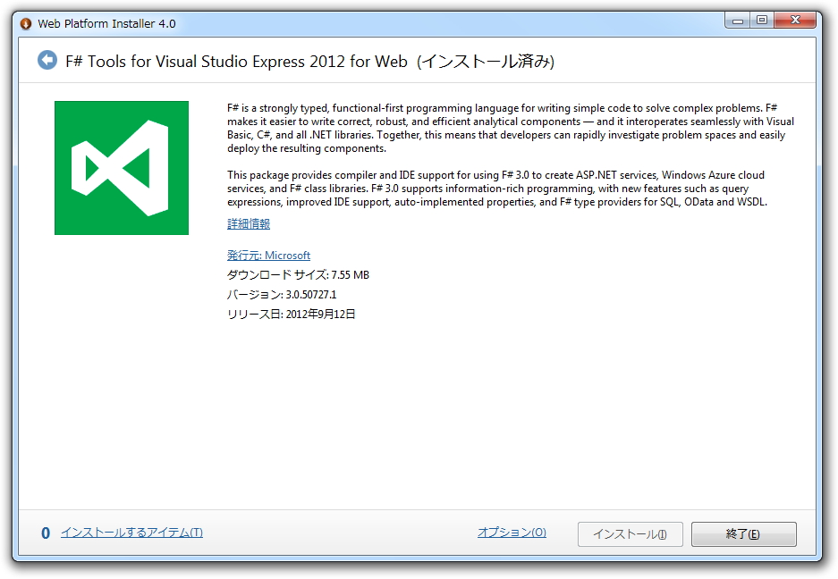 「F# Tools for Visual Studio Express 2012 for Web」v3.0.50727.1
