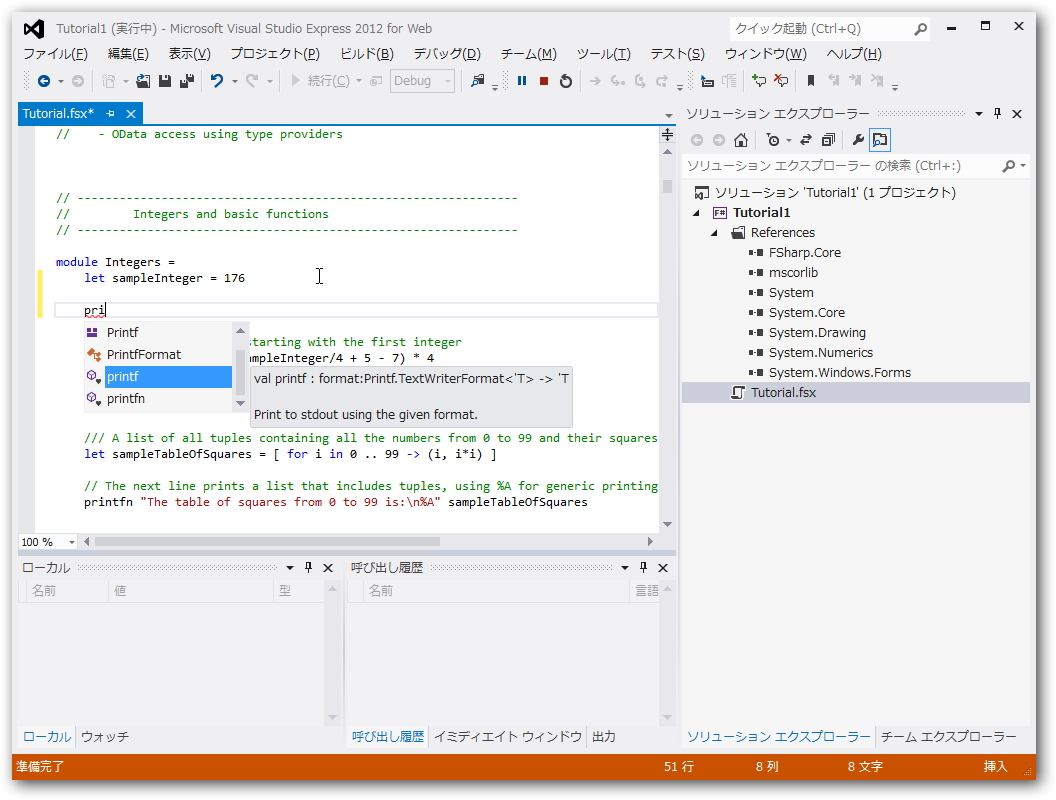 コード補完機能“Intellisense”