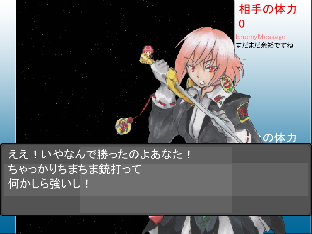 勝手に剣で挑んできて、負けると逆ギレ