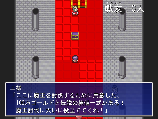 「戦友(ともだち)100人できるかな？」