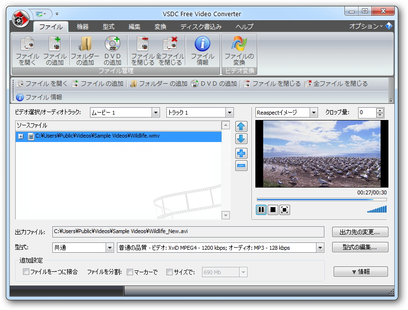 「VSDC Free Video Converter」v2.4.2.260