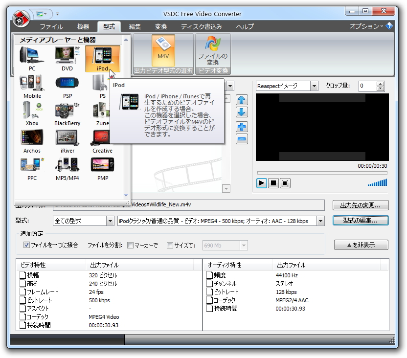 “リボン”で家庭用ゲーム機や音楽プレイヤー、モバイル端末のアイコンを選択すれば、対応する動画形式が絞り込み表示される