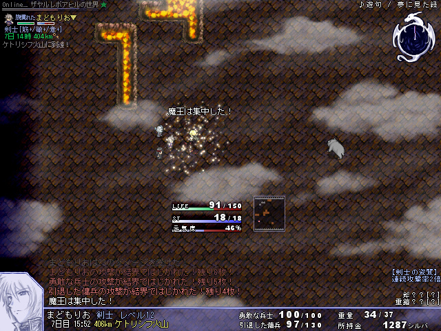 まずは“やさしい旅”で魔王と勝負