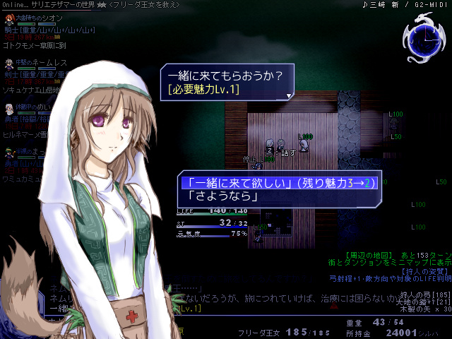 仲間は同時に2人まで連れていくことができる。死なせないように気をつけよう