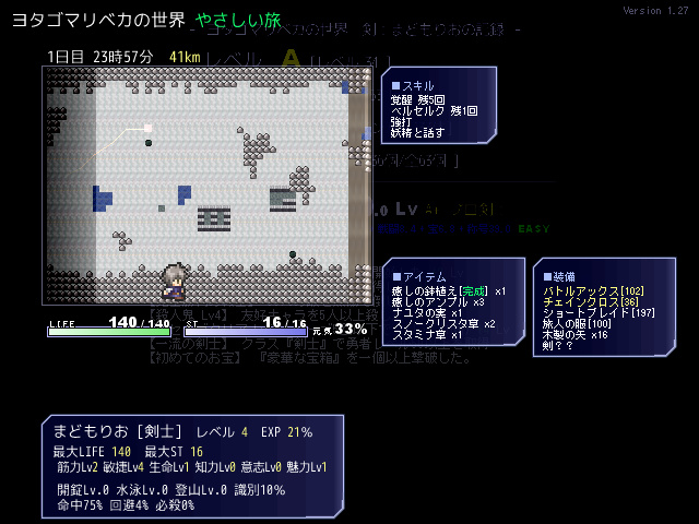 リプレイ機能で道程を振り返るのも楽しい