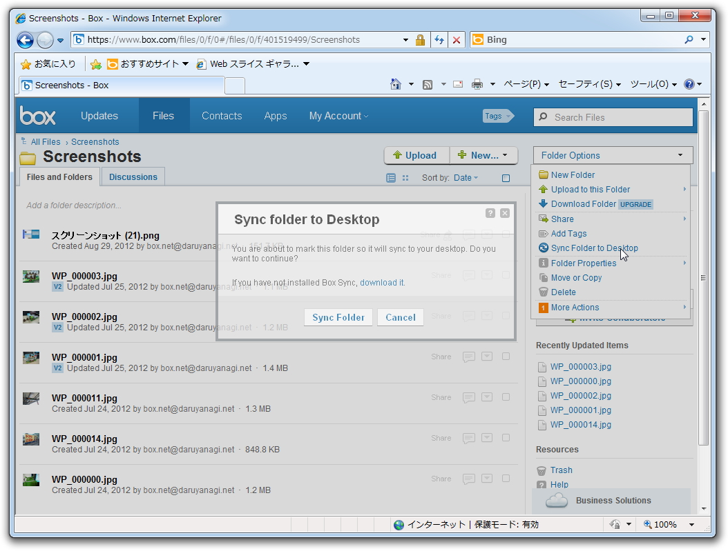 Webブラウザーで“Box”へアクセスし、フォルダのメニューから［Enable Sync for this folder］を選択して同期機能を有効化