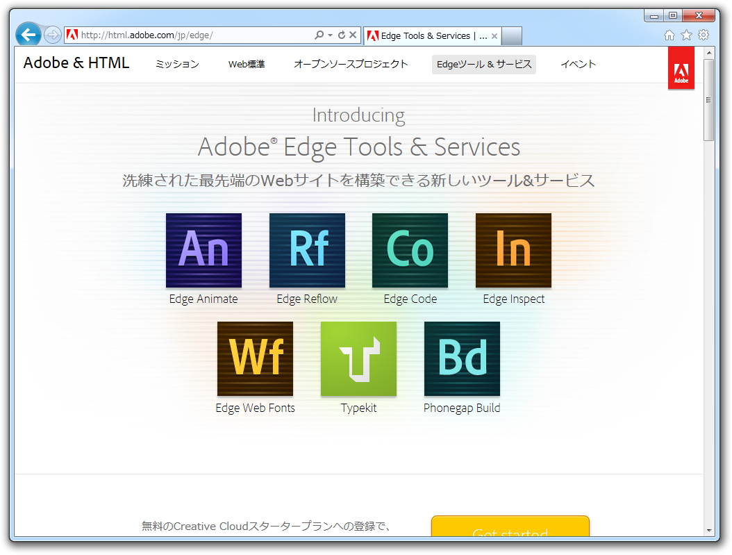 “Adobe Edge Tools & Services”