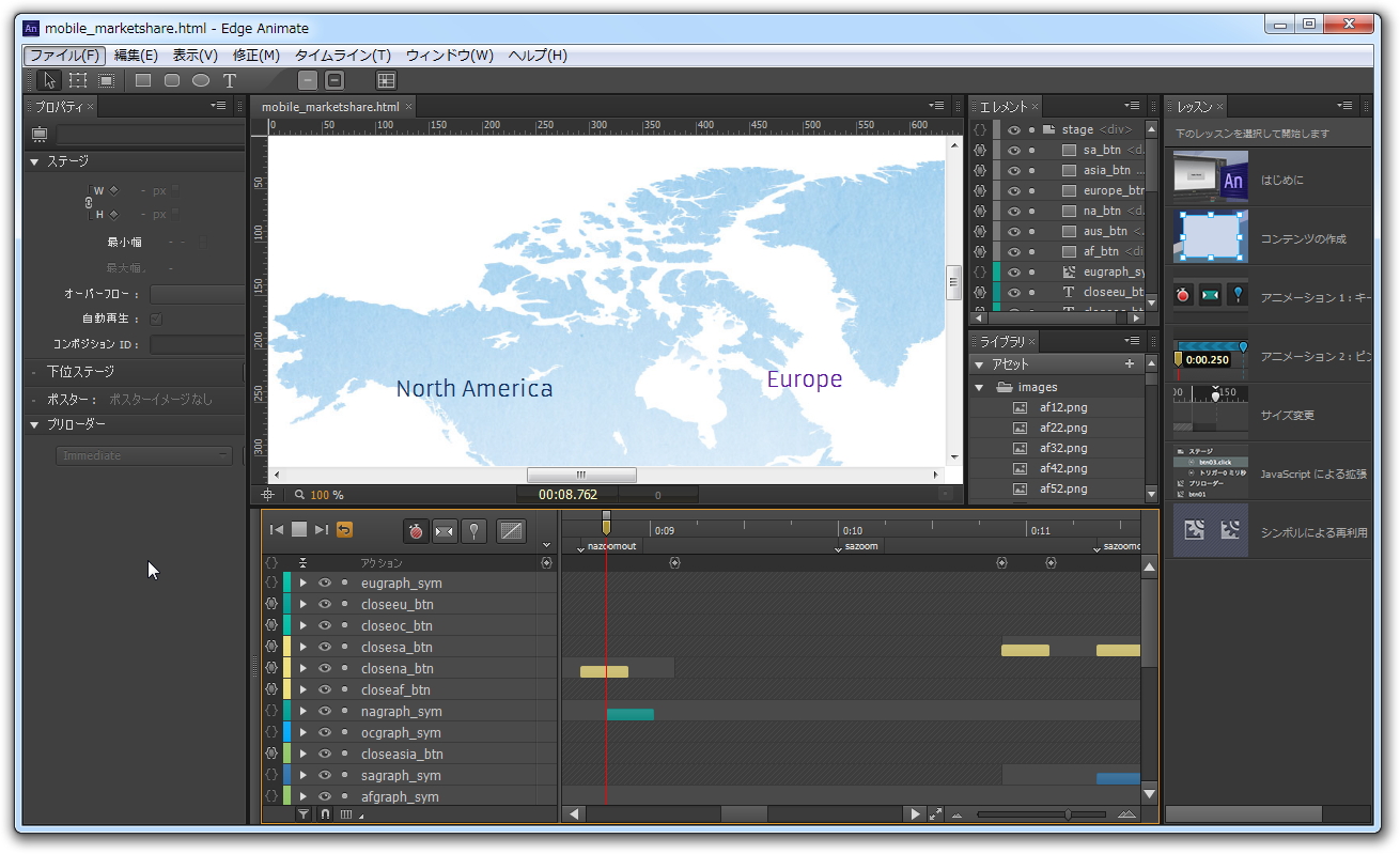 「Adobe Edge Animate」v1.0.0.185.21541
