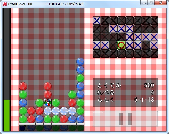 「夢泡崩し」v1.00
