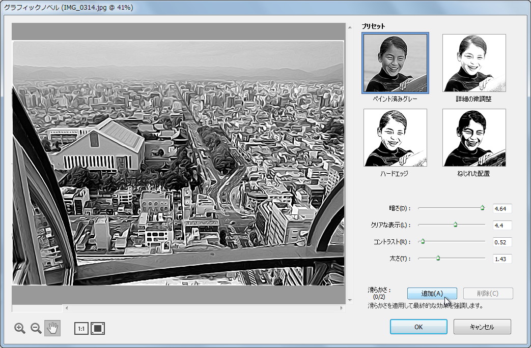 “グラフィックノベル”フィルター