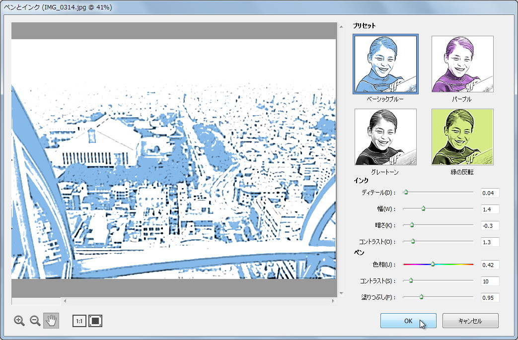 “ペンとインク”フィルター