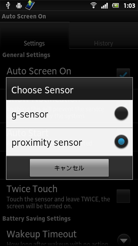 “g-sensor”（加速度センサー）または“proximity sensor”（近接センサー）の2種類の内蔵センサーを選択可能