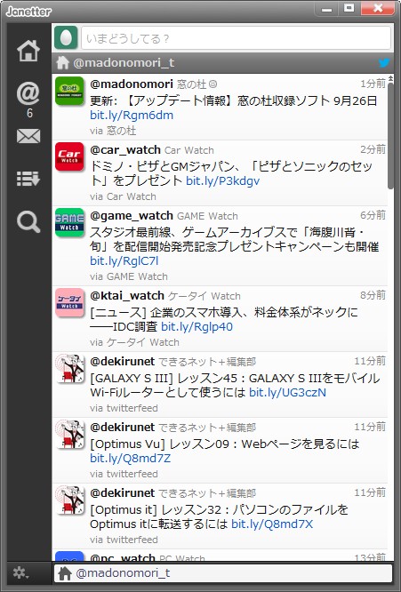 「Janetter」v4.0.1.0