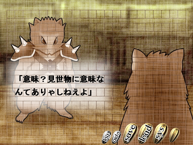 否応なしに戦いの運命に巻き込まれていく