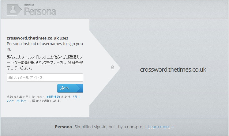 “Persona”を使ったログイン