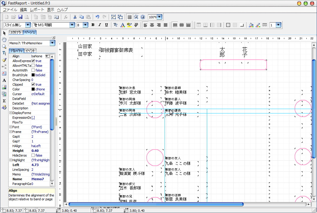 印刷プレビュー画面のツールバーにある［ページ編集］ボタンを押せば、レイアウトを変更することも可能