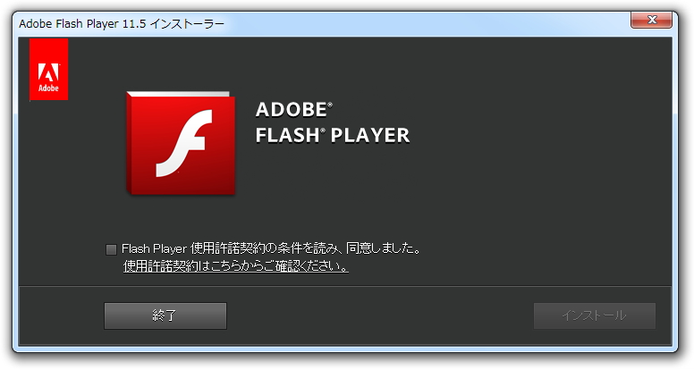 「Adobe Flash Player」v11.5 Beta