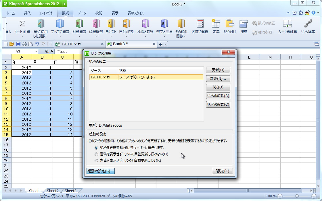 “リンク編集”機能